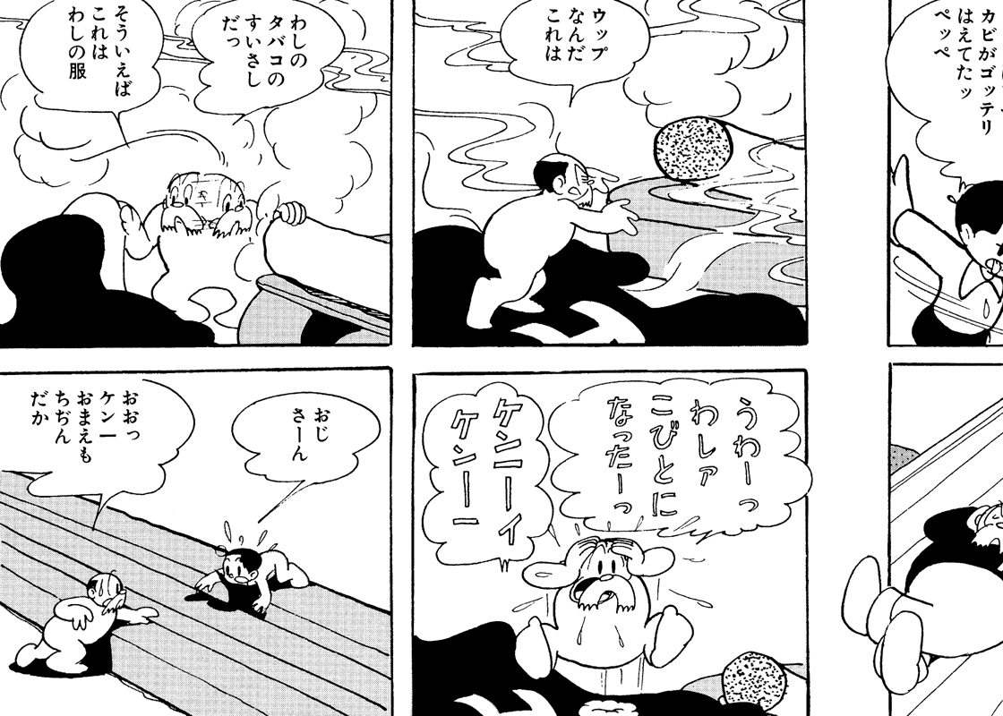 38度线上的怪物｜漫画｜手塚治虫TEZUKA OSAMU OFFICIAL