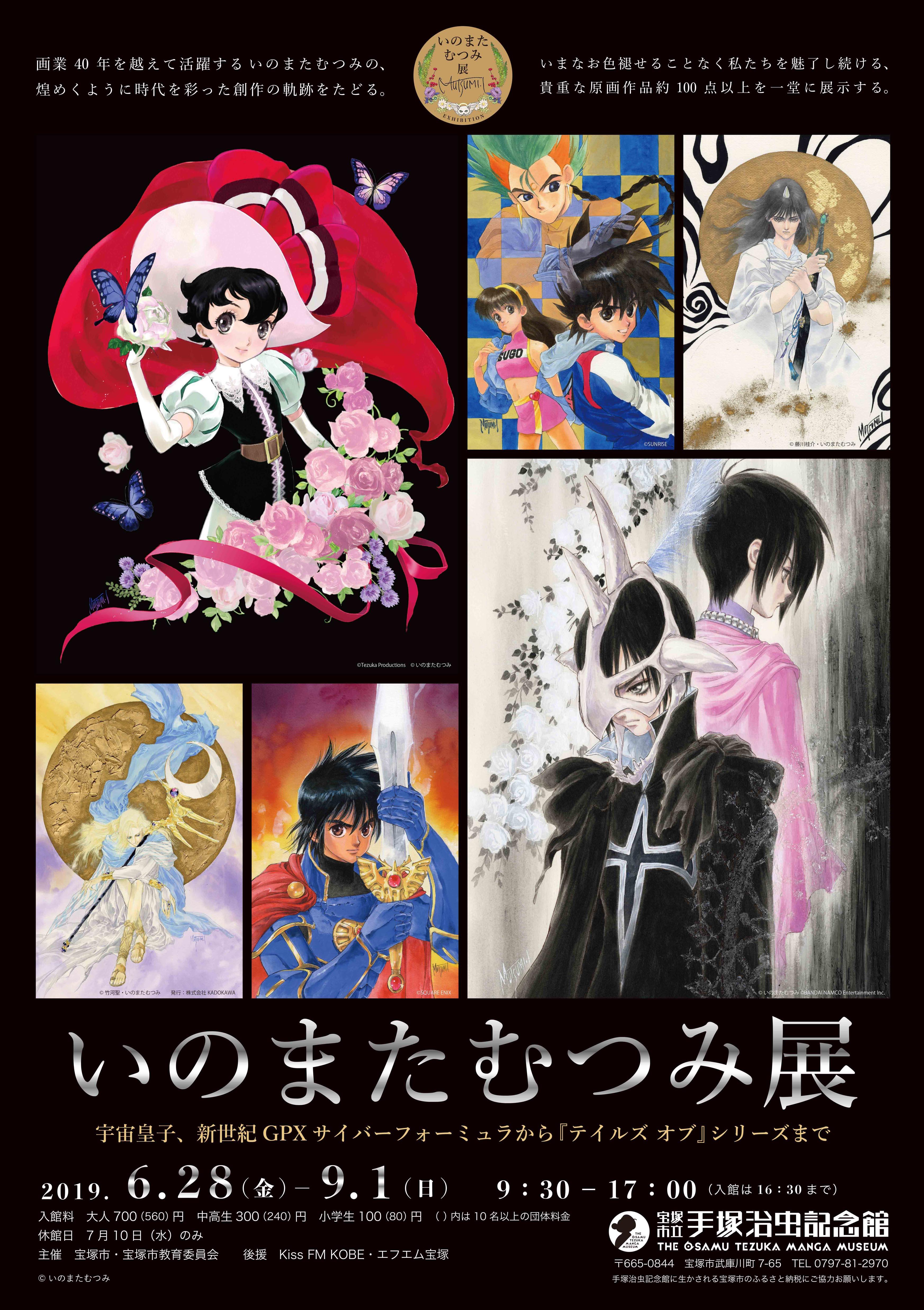 77th poster_A3.jpg