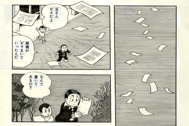 マンガ「やまなし」原画より